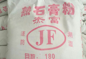 熟石膏粉