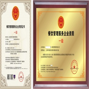 餐飲管理服務(wù)公司資質(zhì) 招投標(biāo)成功的核心競(jìng)爭(zhēng)力