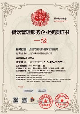 餐飲管理服務(wù)人員崗位證書(shū)全國(guó)通用政策解讀與職業(yè)發(fā)展前景