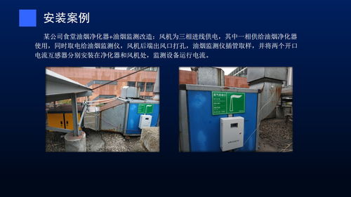 餐飲油煙在線監(jiān)測(cè)與可視化管理 構(gòu)建智慧環(huán)保監(jiān)管新范式