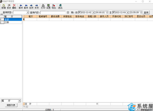 佳宜餐飲管理軟件企業(yè)版v1.82 一站式解決方案，賦能餐飲企業(yè)管理升級